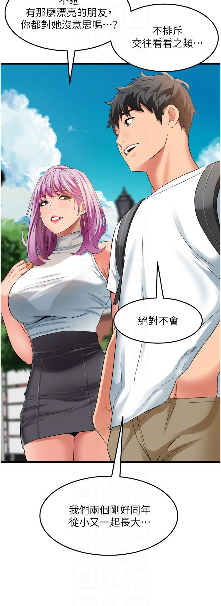 小巷裡的秘密 第29話-想再被你插一次 第18页