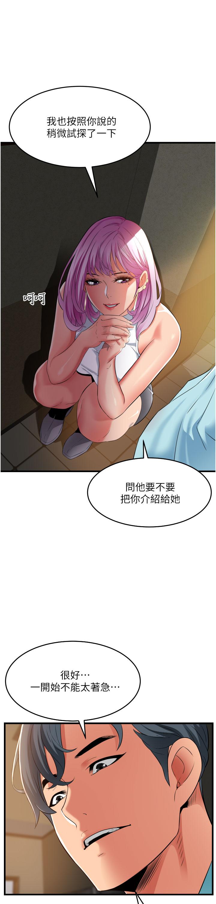 小巷裡的秘密 第29話-想再被你插一次 第27页