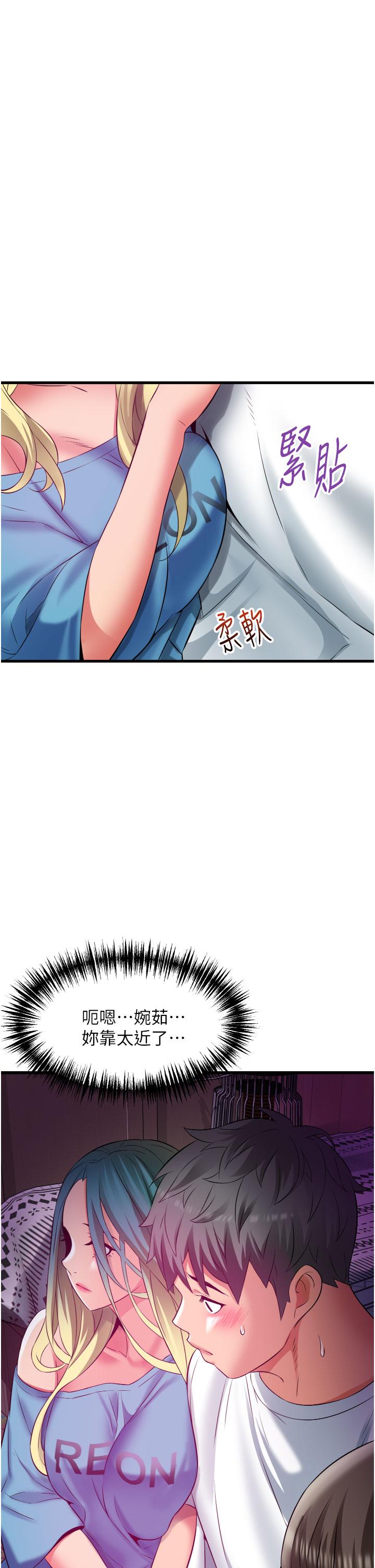小巷裡的秘密 第29話-想再被你插一次 第41页
