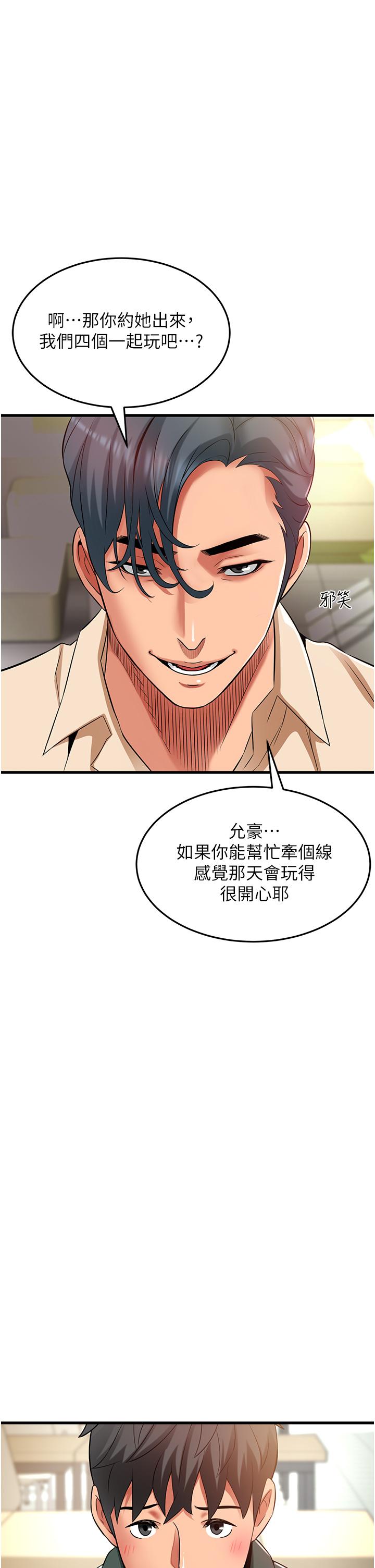 小巷裡的秘密 第38話-趁現在「速戰速決」! 第1页