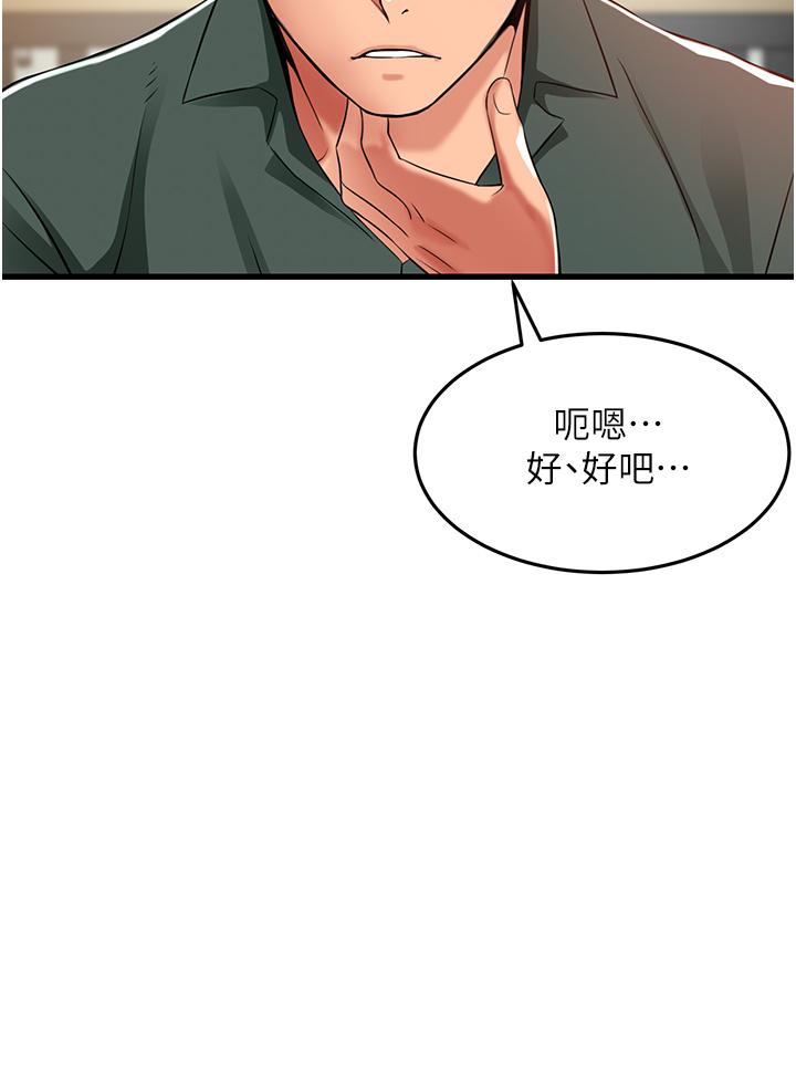 小巷裡的秘密 第38話-趁現在「速戰速決」! 第2页