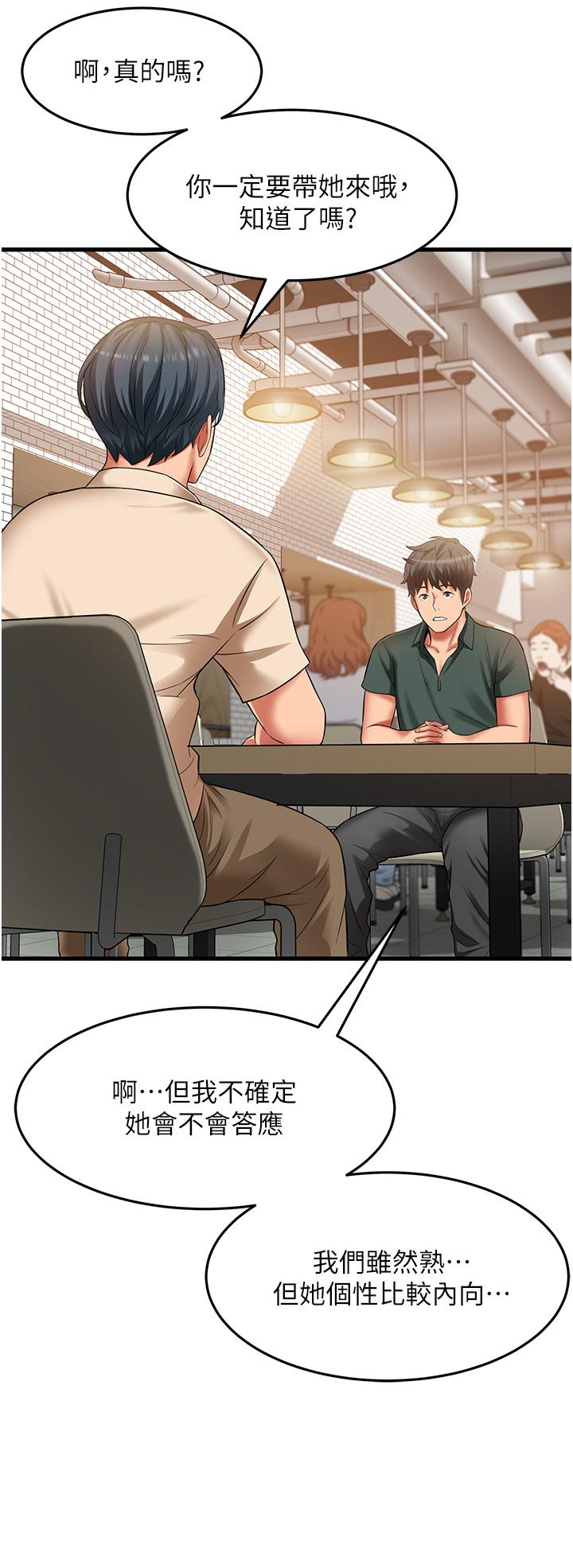小巷裡的秘密 第38話-趁現在「速戰速決」! 第4页