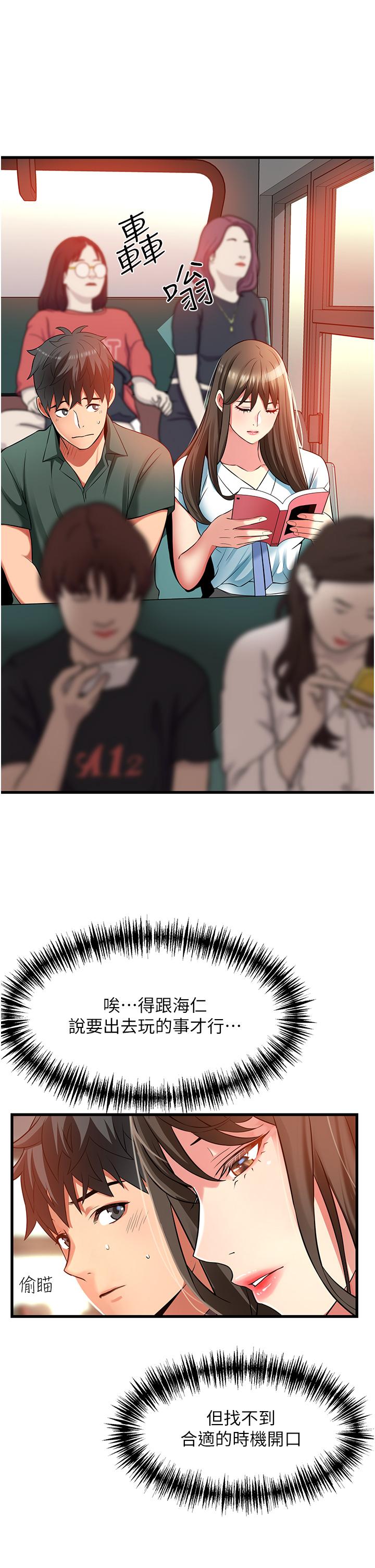 小巷裡的秘密 第38話-趁現在「速戰速決」! 第7页