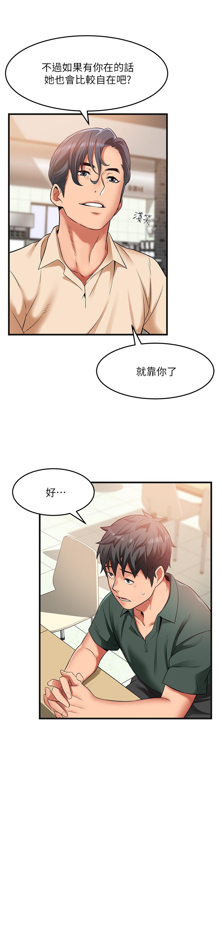 小巷裡的秘密 第38話-趁現在「速戰速決」! 第5页