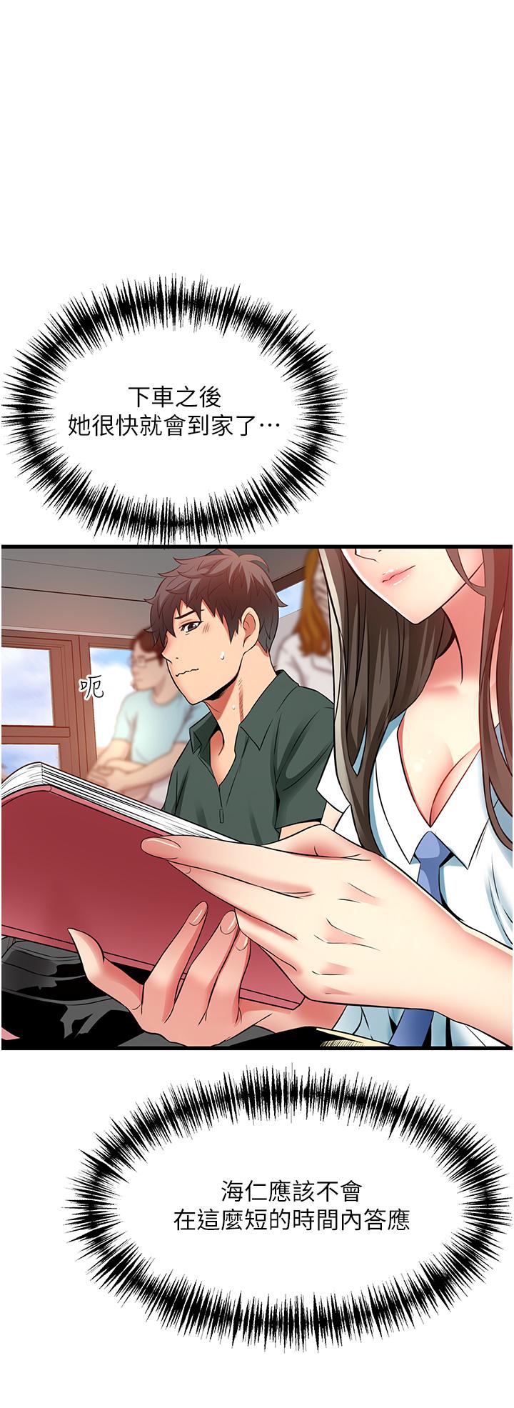 小巷裡的秘密 第38話-趁現在「速戰速決」! 第8页