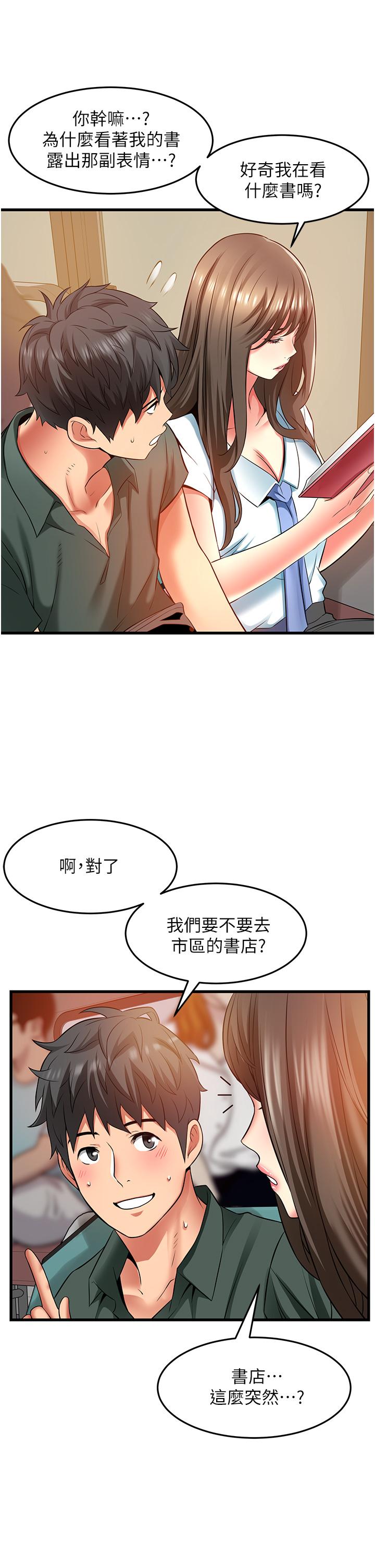 小巷裡的秘密 第38話-趁現在「速戰速決」! 第9页