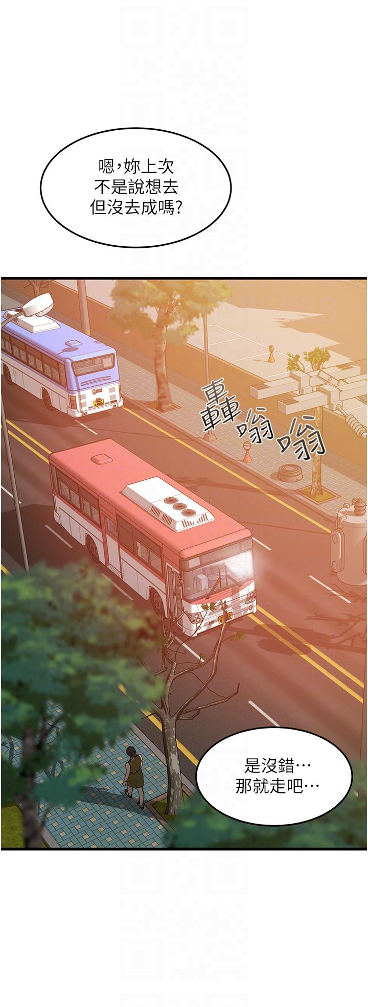 小巷裡的秘密 第38話-趁現在「速戰速決」! 第10页
