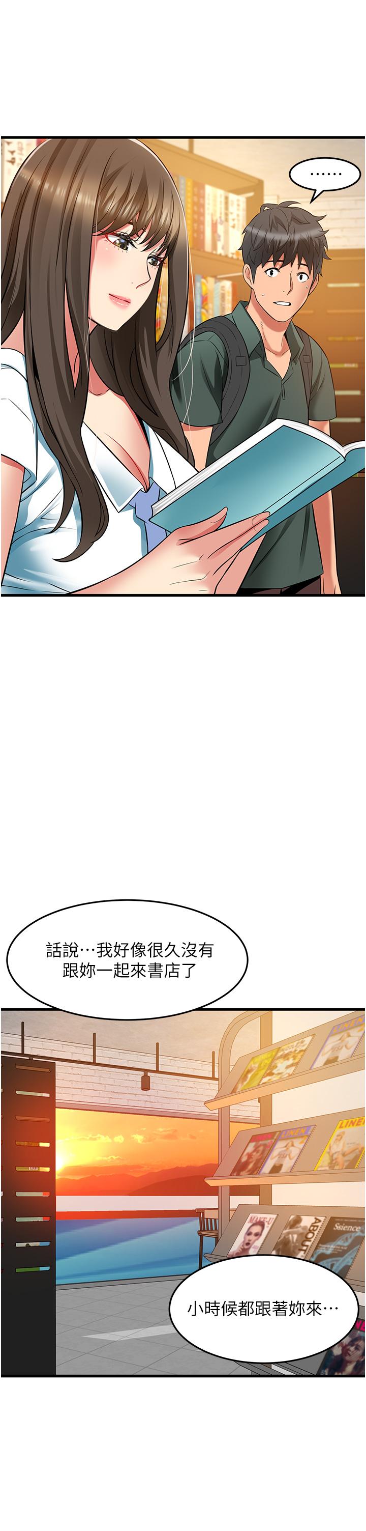 小巷裡的秘密 第38話-趁現在「速戰速決」! 第15页