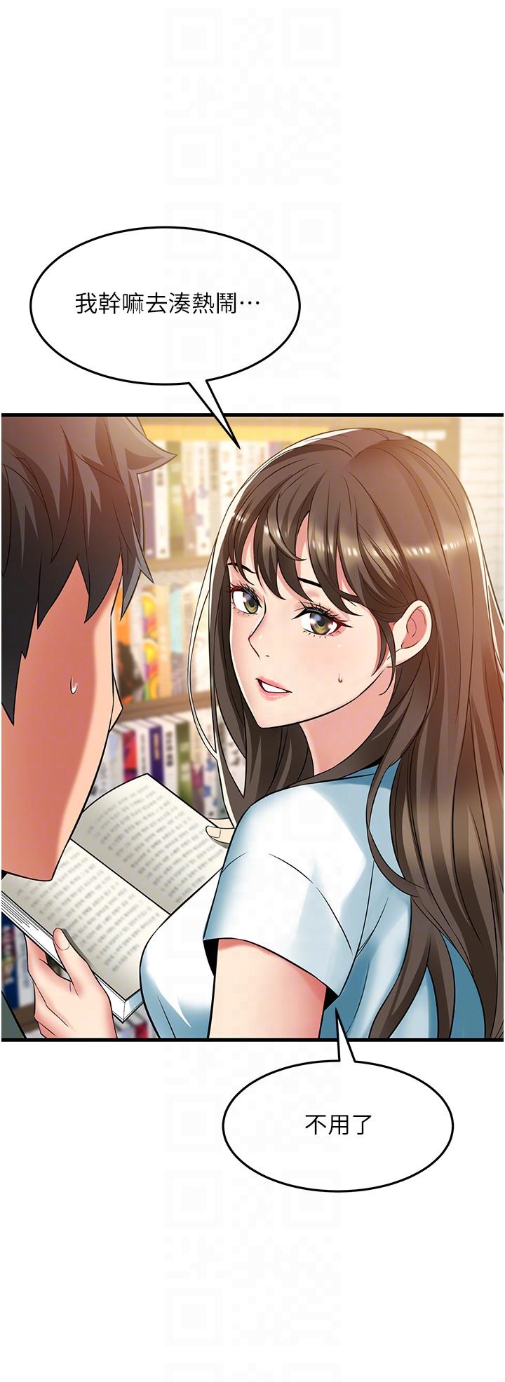 小巷裡的秘密 第38話-趁現在「速戰速決」! 第18页