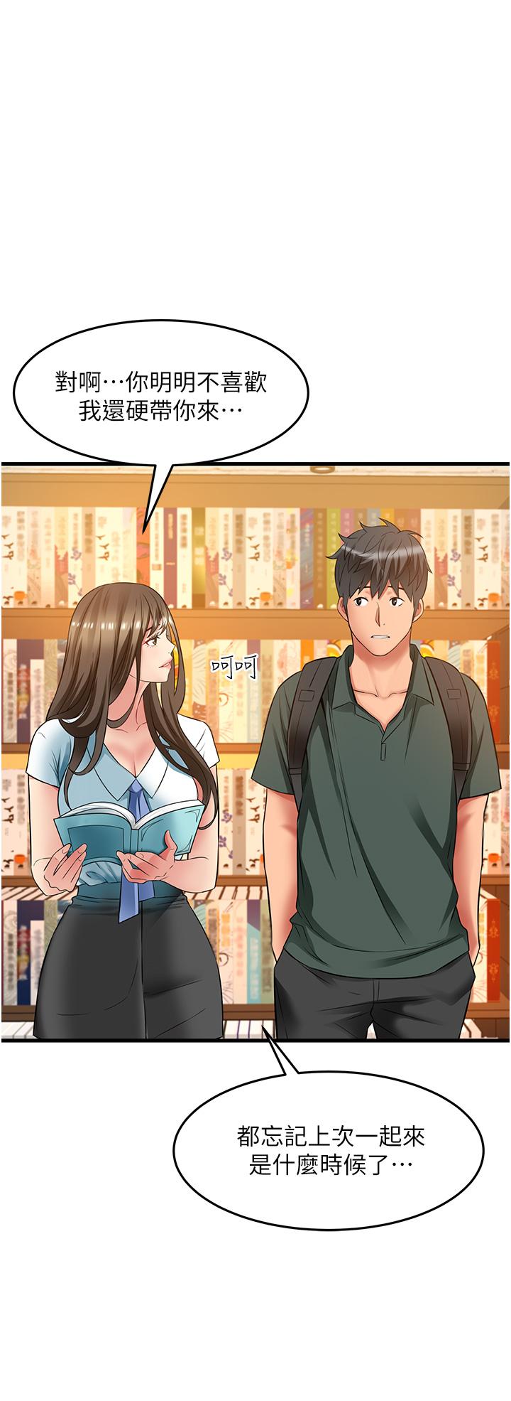 小巷裡的秘密 第38話-趁現在「速戰速決」! 第16页