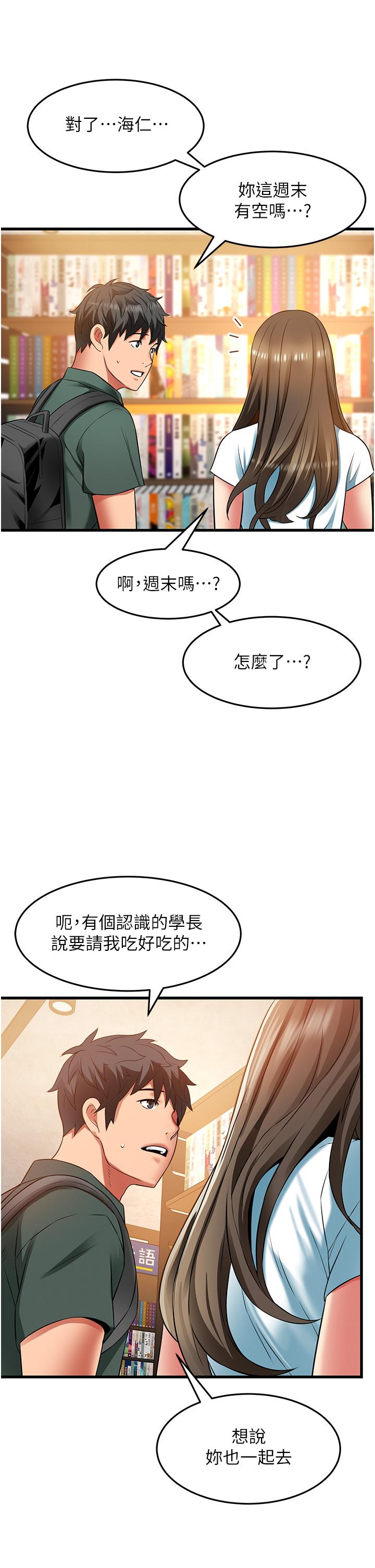小巷裡的秘密 第38話-趁現在「速戰速決」! 第17页