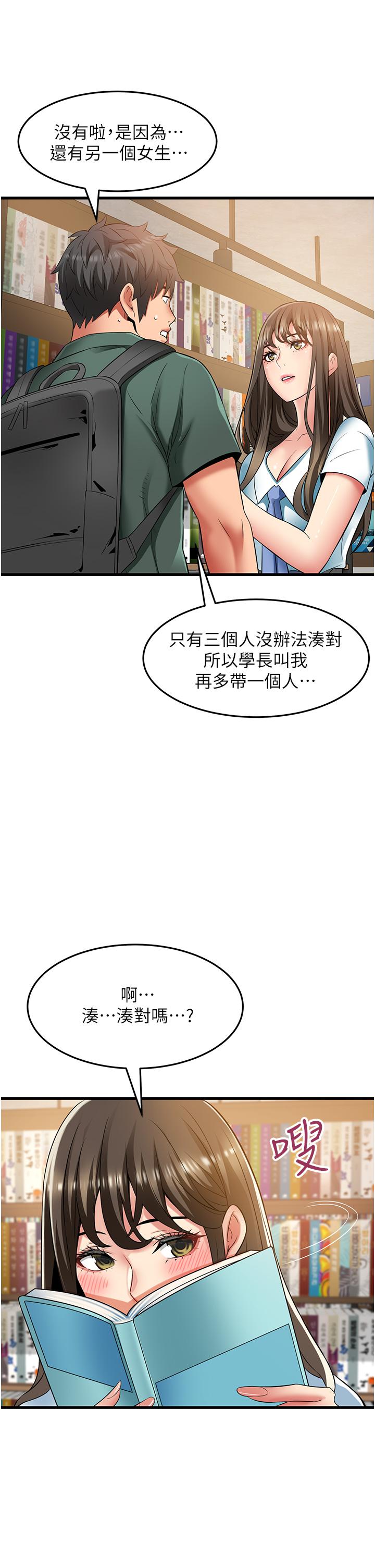 小巷裡的秘密 第38話-趁現在「速戰速決」! 第19页