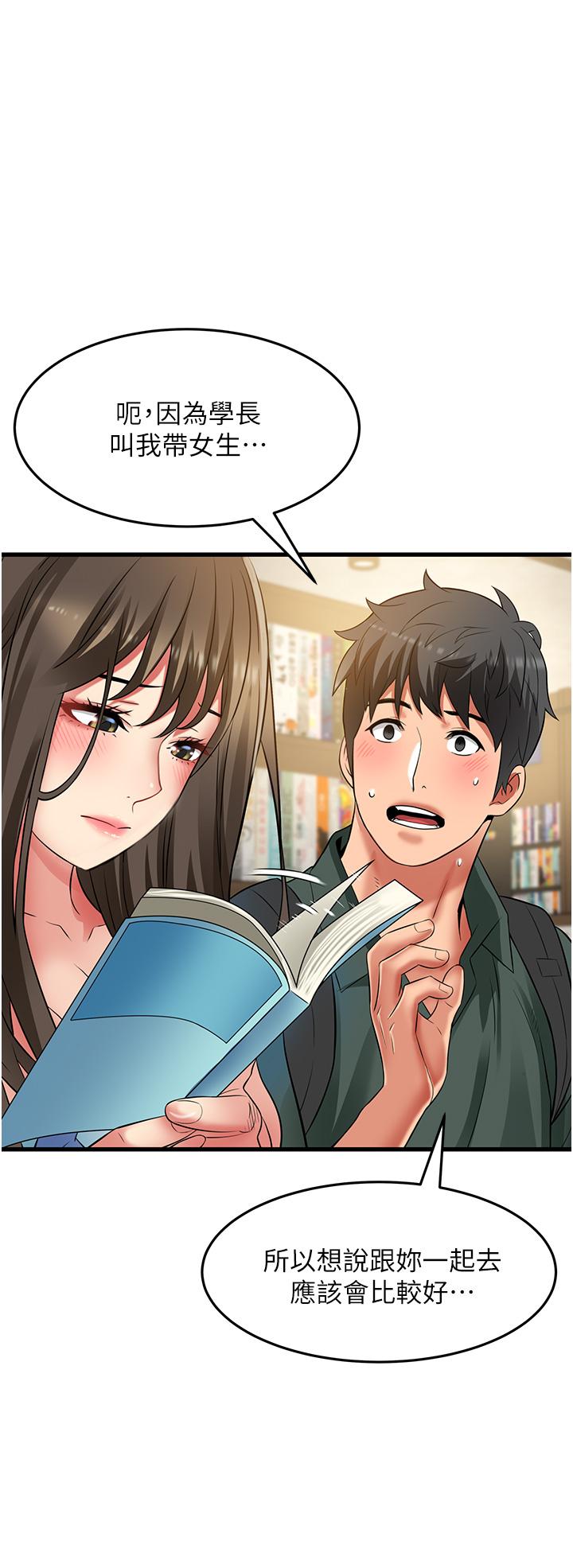 小巷裡的秘密 第38話-趁現在「速戰速決」! 第20页