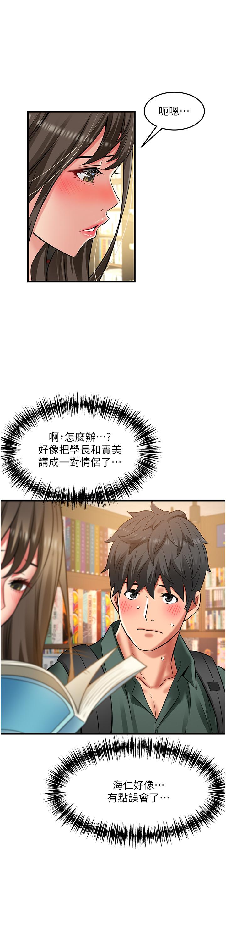 小巷裡的秘密 第38話-趁現在「速戰速決」! 第21页