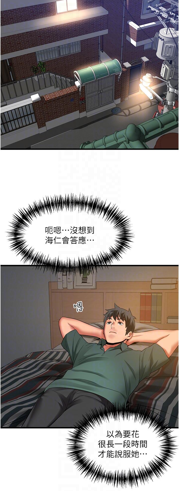 小巷裡的秘密 第38話-趁現在「速戰速決」! 第24页