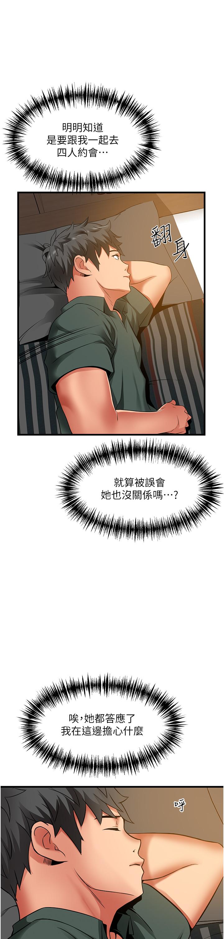 小巷裡的秘密 第38話-趁現在「速戰速決」! 第25页