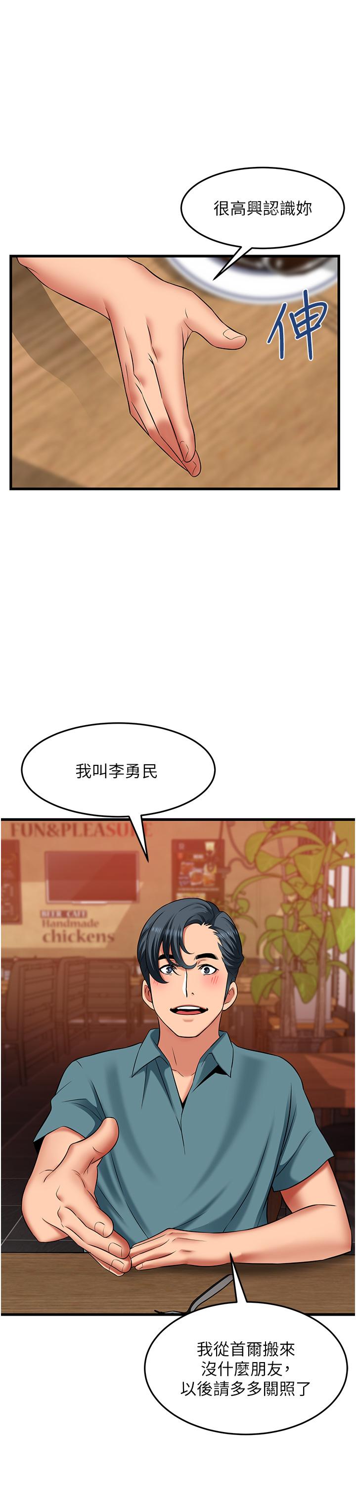小巷裡的秘密 第38話-趁現在「速戰速決」! 第27页