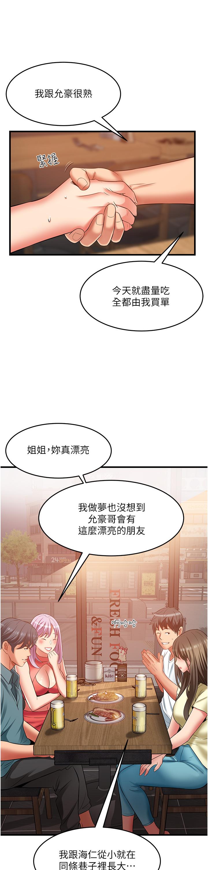 小巷裡的秘密 第38話-趁現在「速戰速決」! 第29页