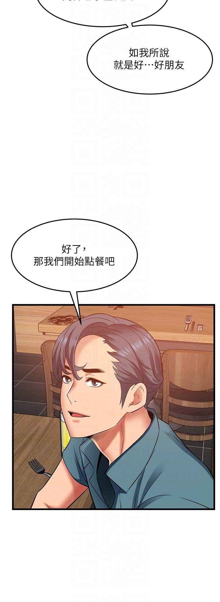 小巷裡的秘密 第38話-趁現在「速戰速決」! 第30页