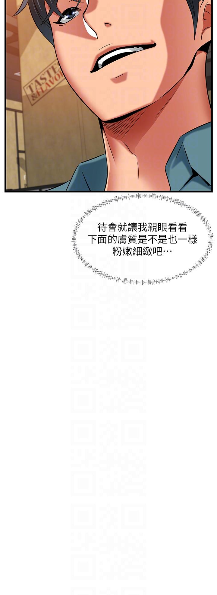 小巷裡的秘密 第38話-趁現在「速戰速決」! 第32页