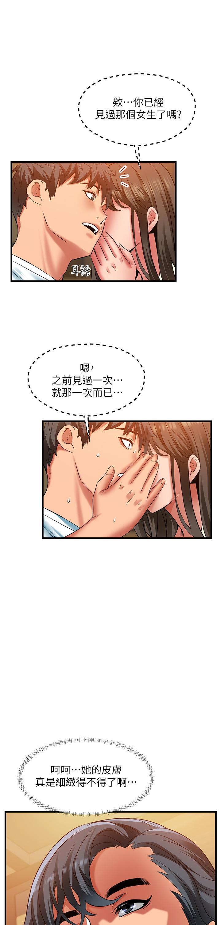 小巷裡的秘密 第38話-趁現在「速戰速決」! 第31页
