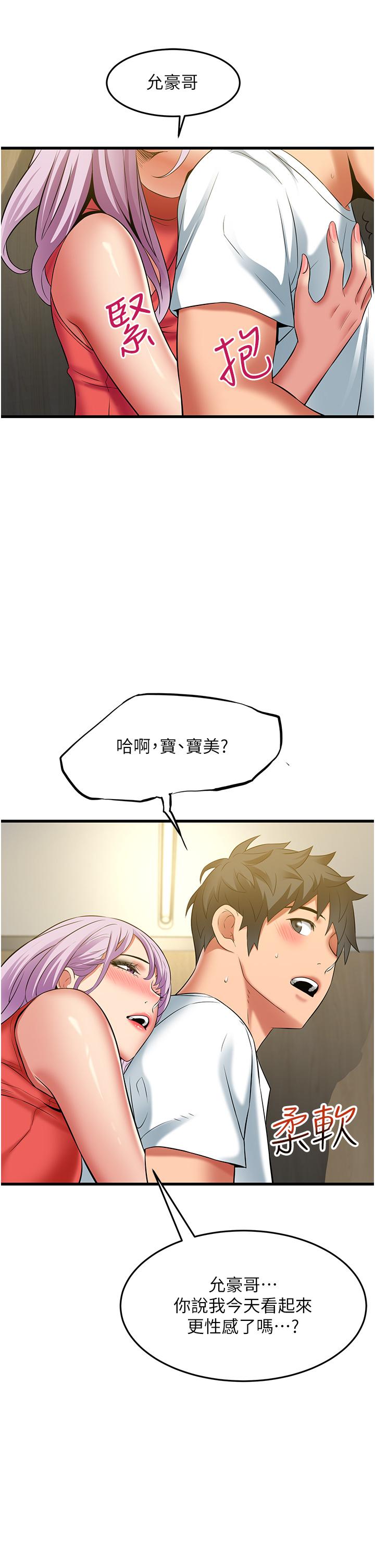 小巷裡的秘密 第38話-趁現在「速戰速決」! 第39页