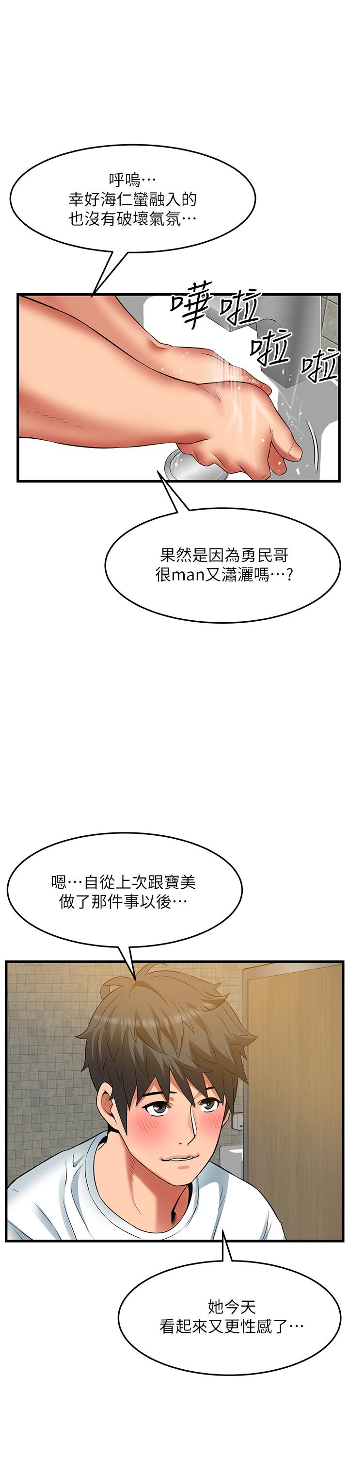 小巷裡的秘密 第38話-趁現在「速戰速決」! 第37页