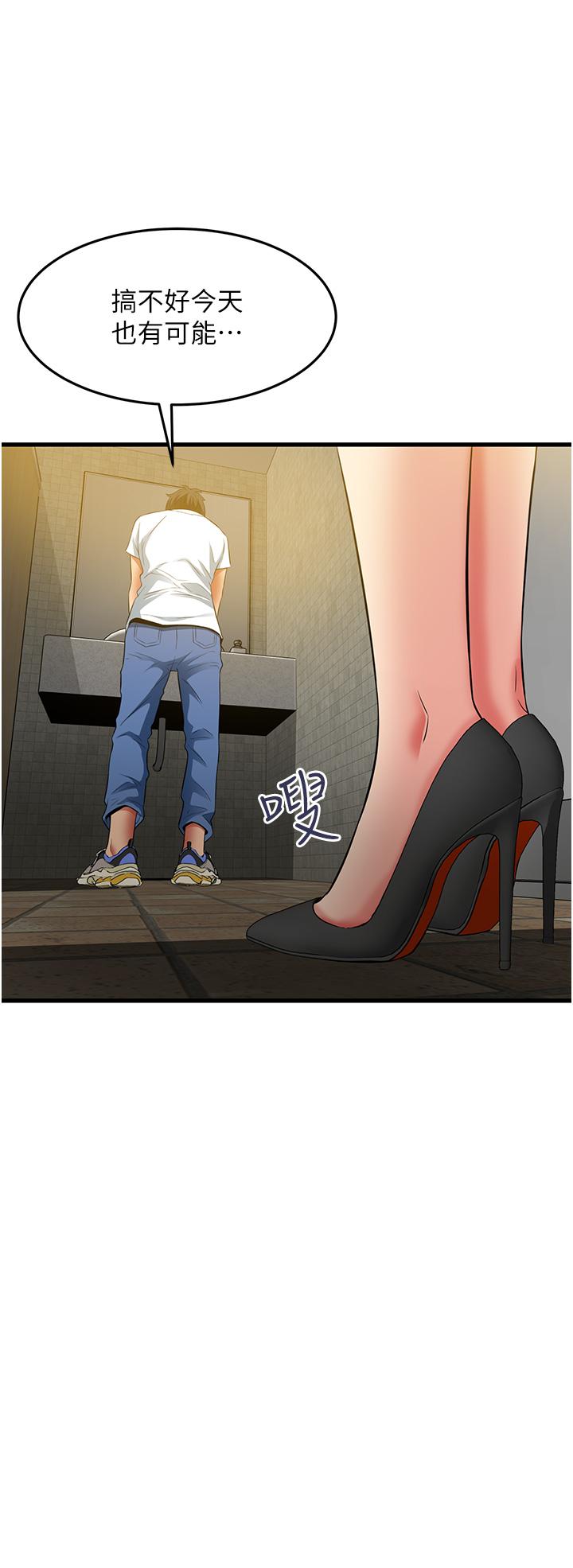 小巷裡的秘密 第38話-趁現在「速戰速決」! 第38页