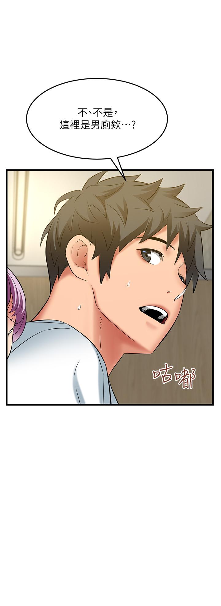 小巷裡的秘密 第38話-趁現在「速戰速決」! 第40页