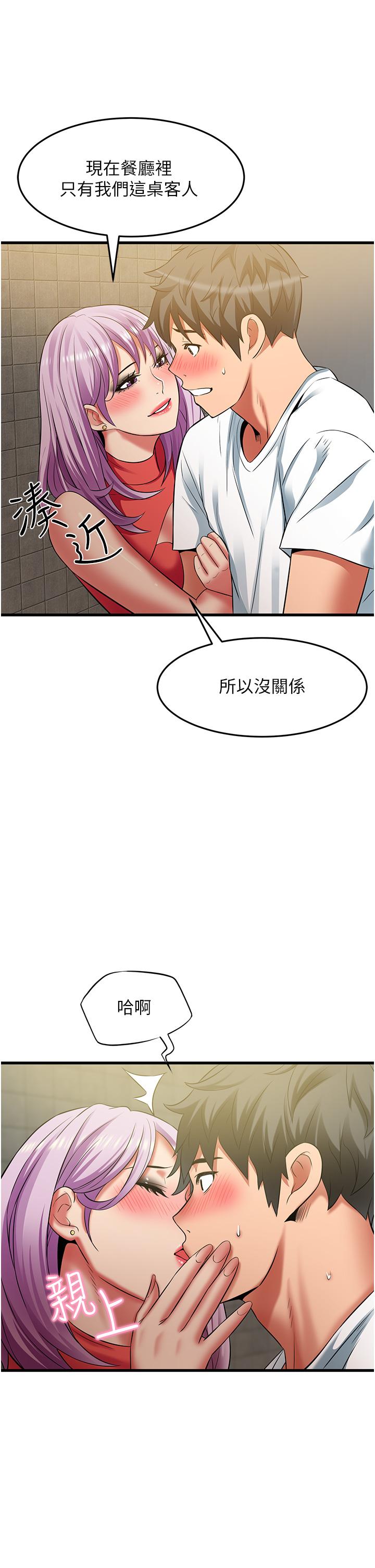 小巷裡的秘密 第38話-趁現在「速戰速決」! 第41页