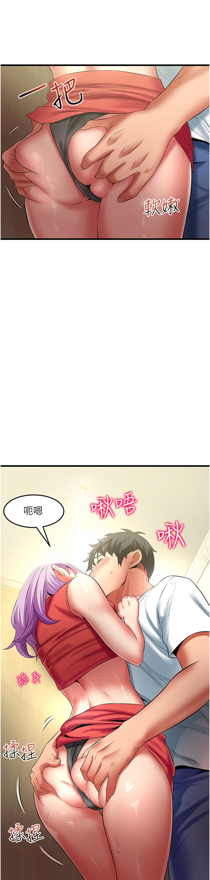 小巷裡的秘密 第38話-趁現在「速戰速決」! 第43页