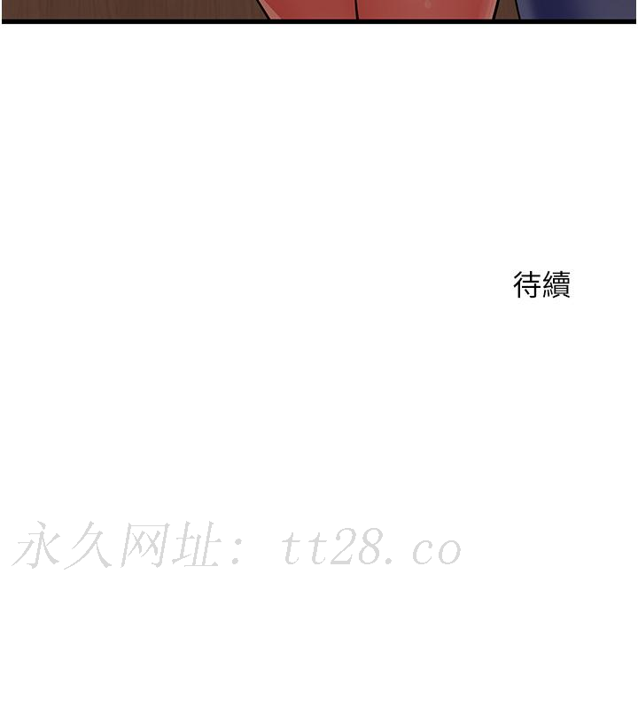小巷裡的秘密 第38話-趁現在「速戰速決」! 第44页