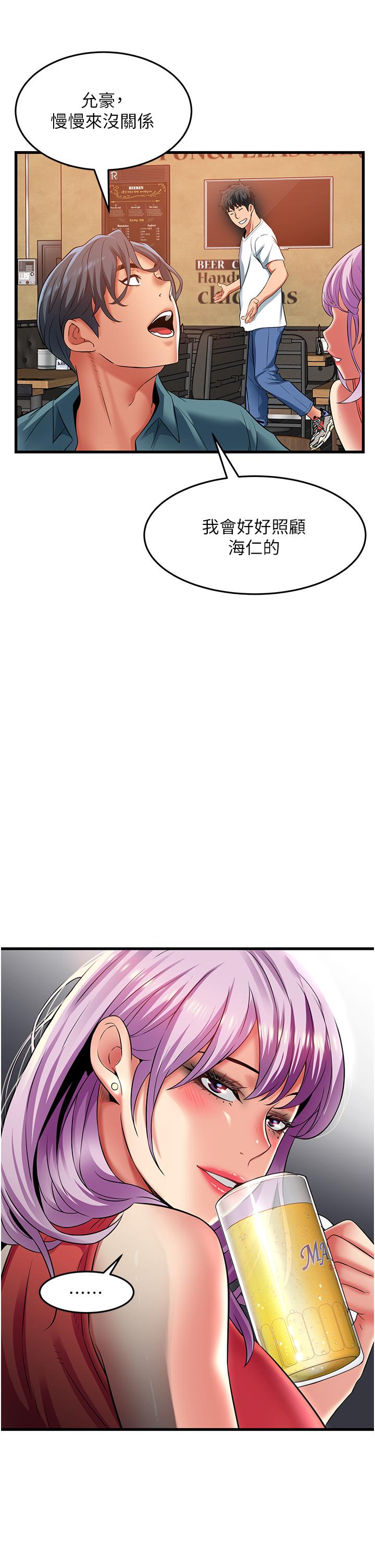 小巷裡的秘密 第38話-趁現在「速戰速決」! 第35页