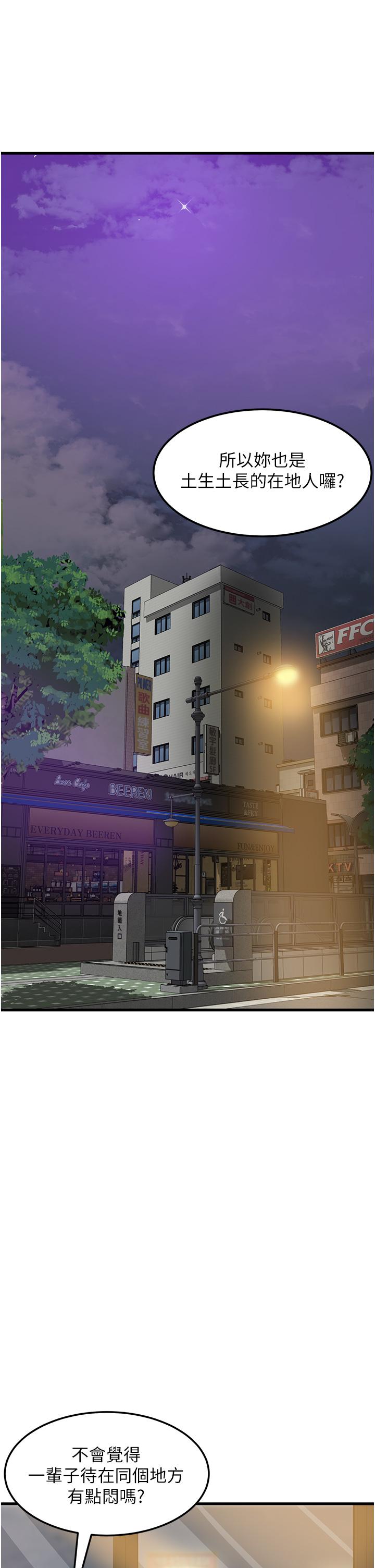 小巷裡的秘密 第39話-等我的「暗號」 第1页