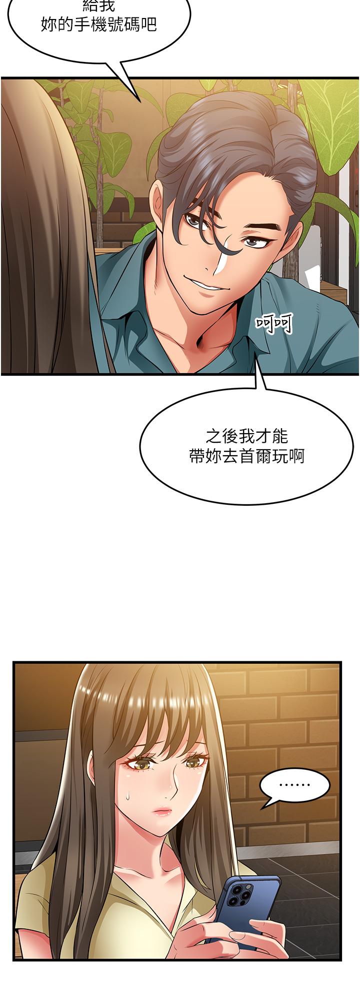 小巷裡的秘密 第39話-等我的「暗號」 第4页