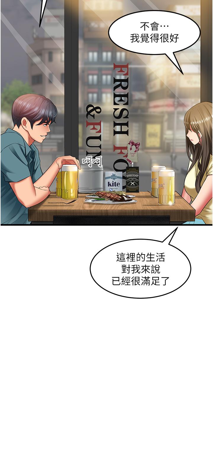 小巷裡的秘密 第39話-等我的「暗號」 第2页