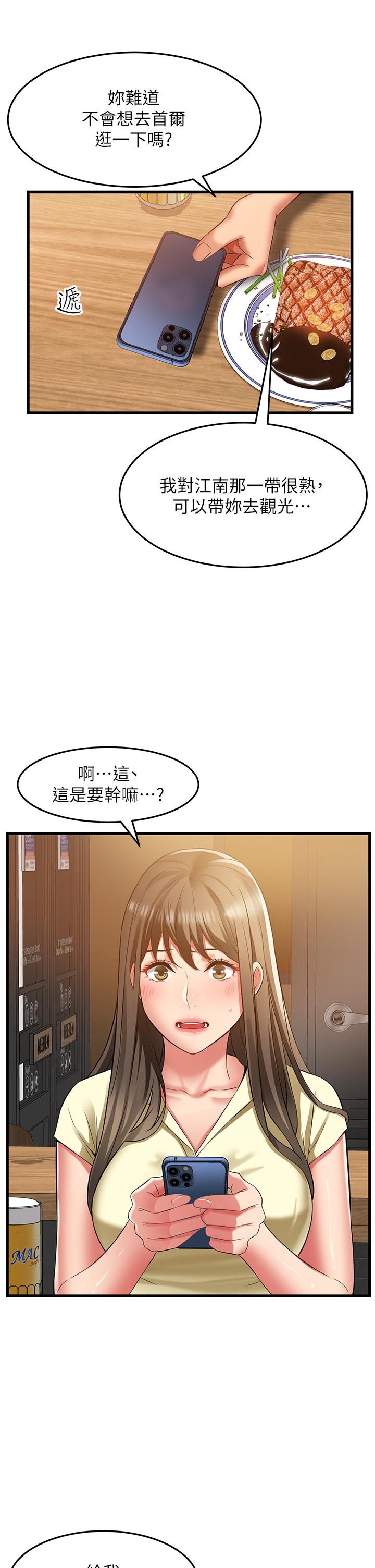 小巷裡的秘密 第39話-等我的「暗號」 第3页