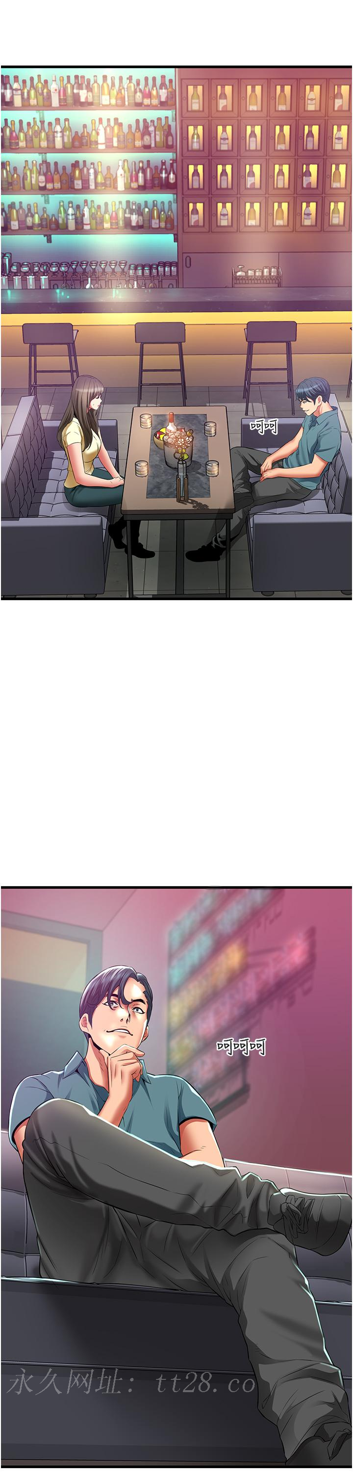 小巷裡的秘密 第39話-等我的「暗號」 第37页
