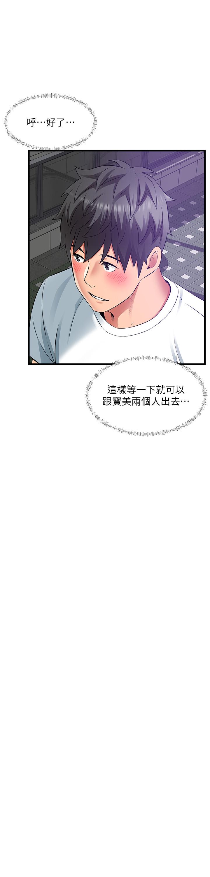 小巷裡的秘密 第39話-等我的「暗號」 第21页