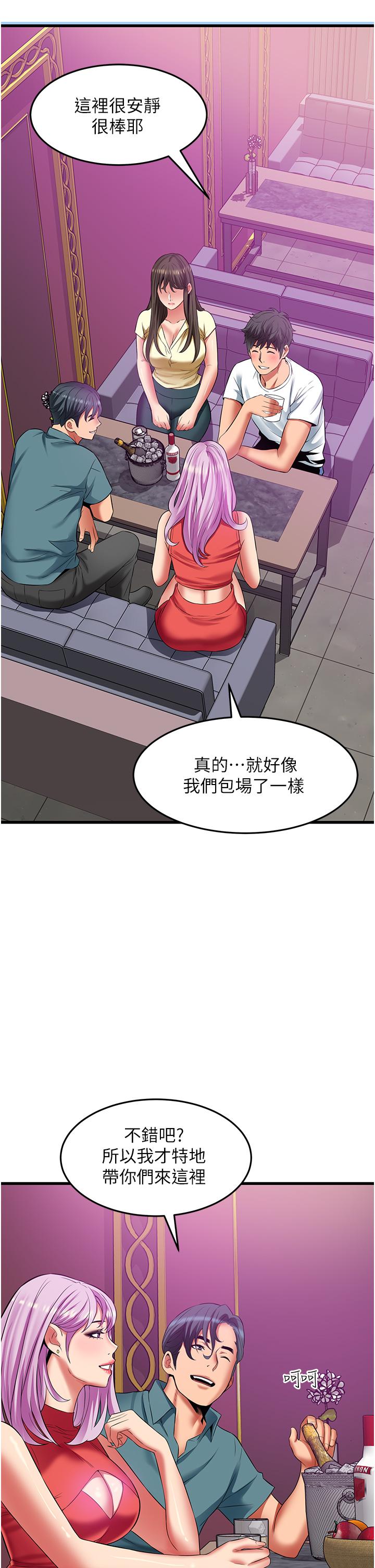 小巷裡的秘密 第39話-等我的「暗號」 第23页