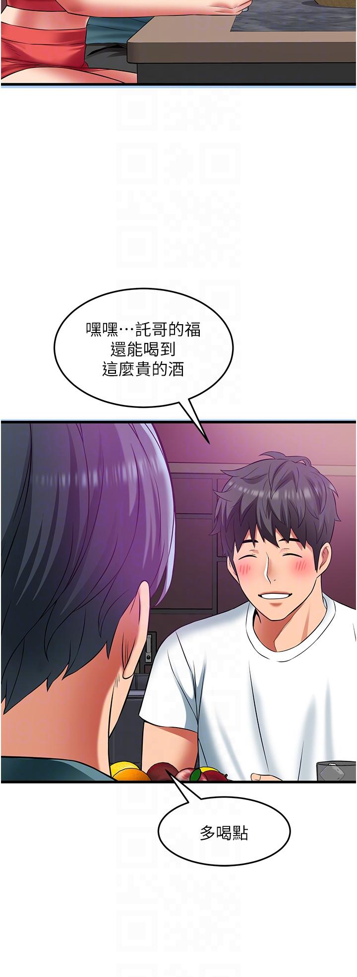 小巷裡的秘密 第39話-等我的「暗號」 第24页