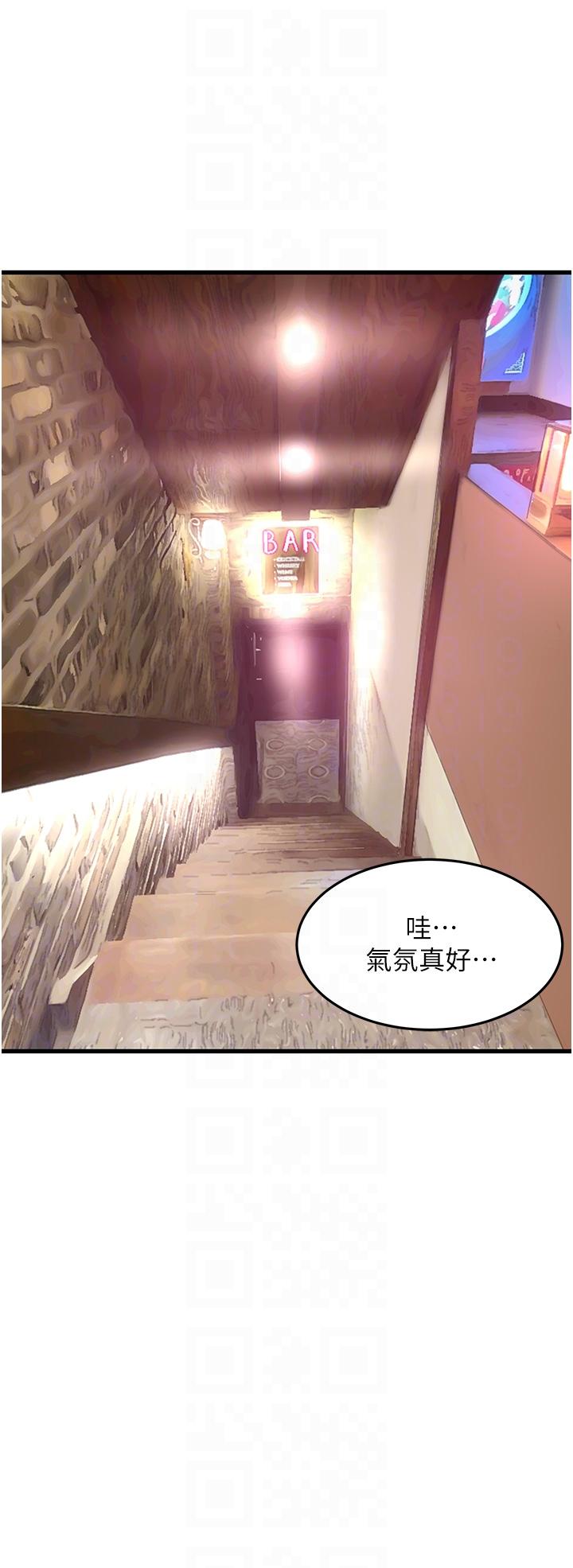 小巷裡的秘密 第39話-等我的「暗號」 第22页