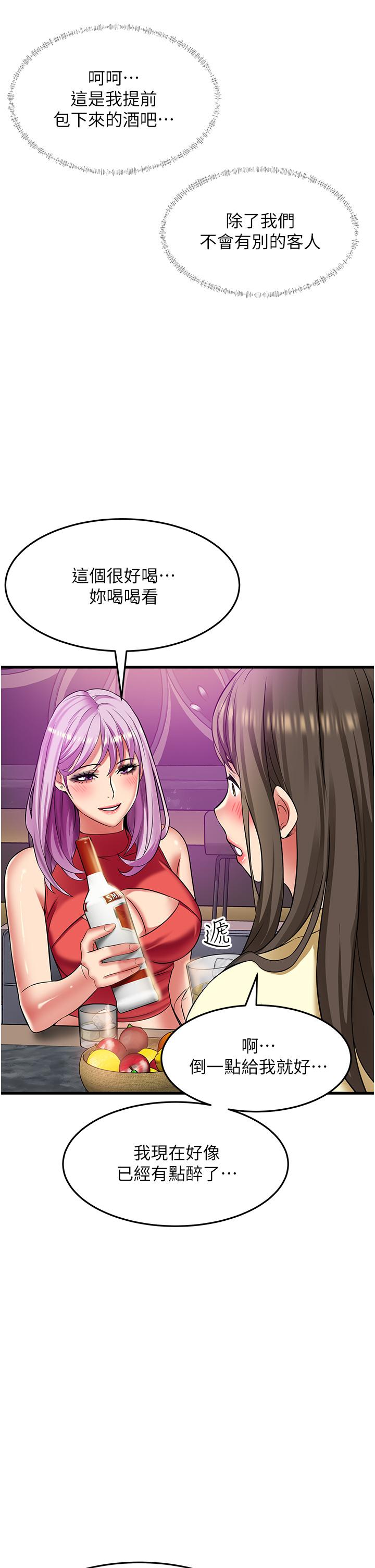 小巷裡的秘密 第39話-等我的「暗號」 第25页