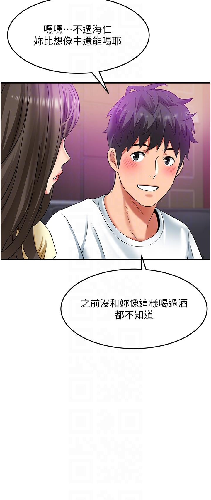 小巷裡的秘密 第39話-等我的「暗號」 第26页