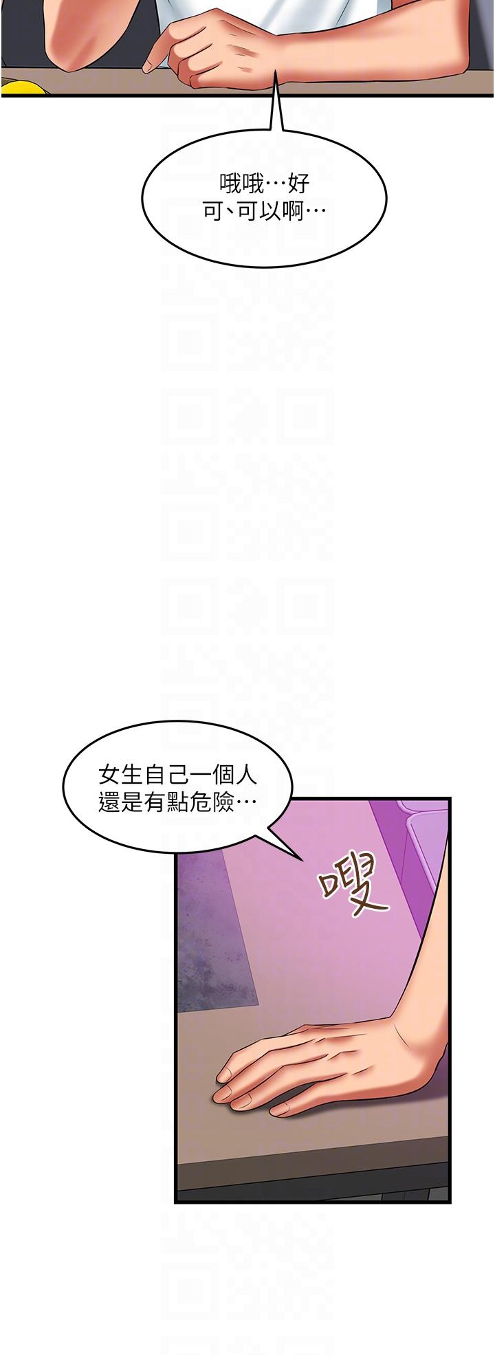 小巷裡的秘密 第39話-等我的「暗號」 第30页