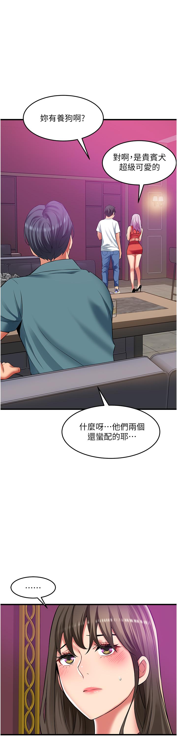 小巷裡的秘密 第39話-等我的「暗號」 第31页