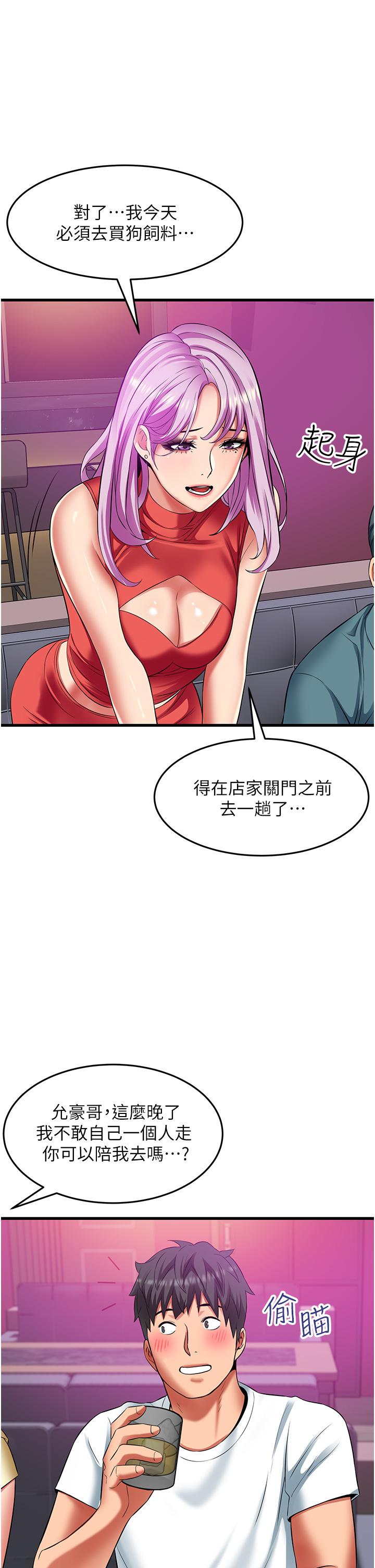 小巷裡的秘密 第39話-等我的「暗號」 第29页