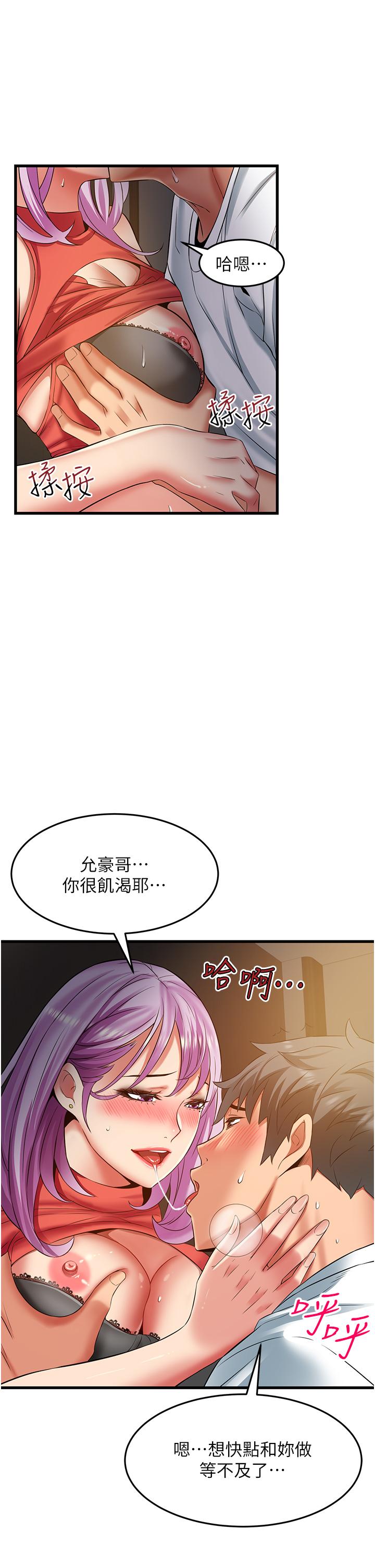 小巷裡的秘密 第39話-等我的「暗號」 第35页