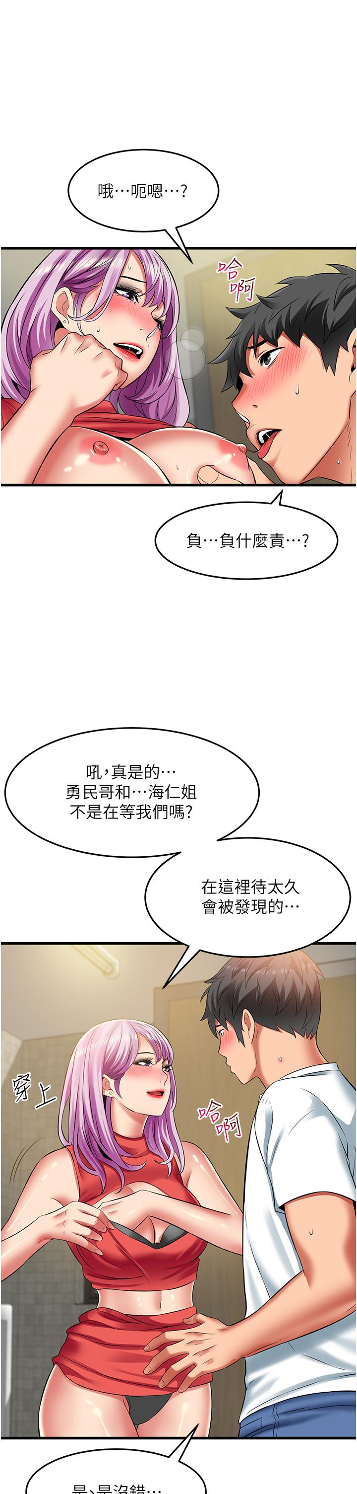 小巷裡的秘密 第39話-等我的「暗號」 第11页