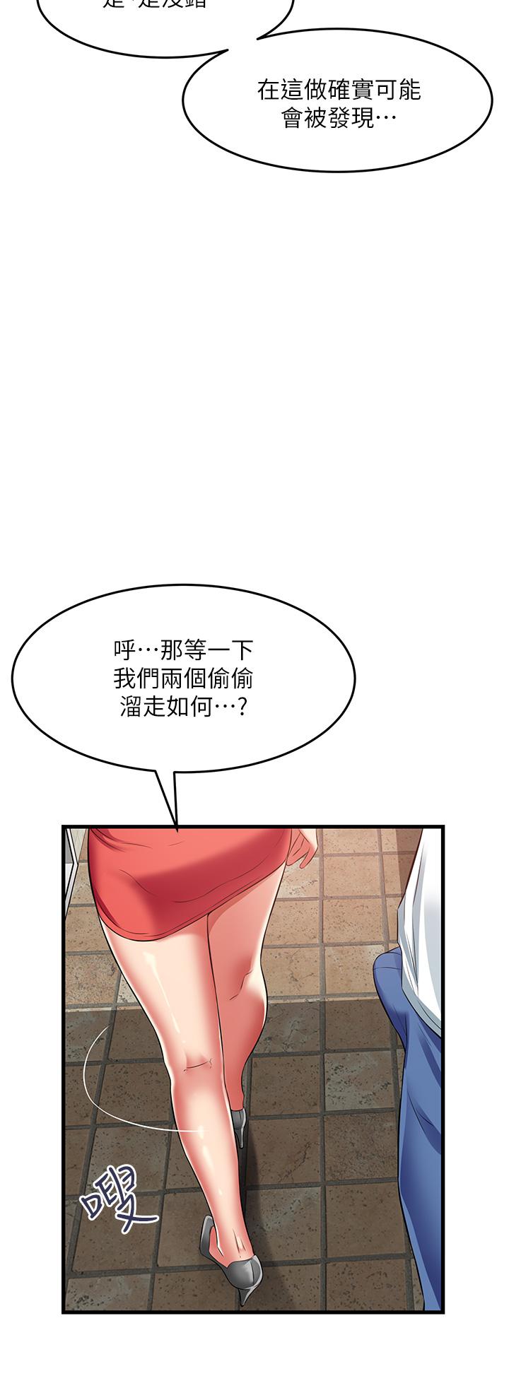 小巷裡的秘密 第39話-等我的「暗號」 第12页